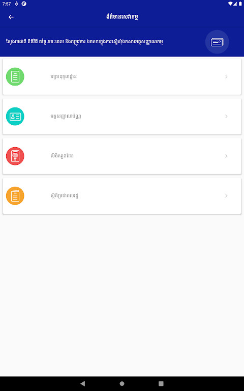 GDI eServices screenshot image 11_Popularmodapk.com