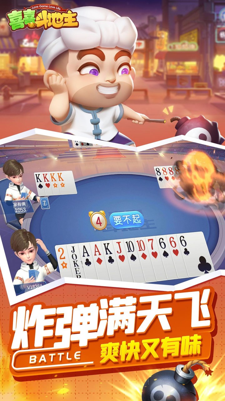 喜喜斗地主 screenshot image 2_Popularmodapk.com