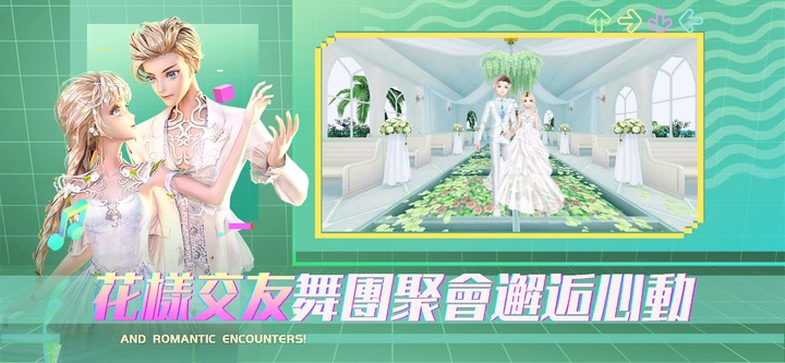 戀戀炫舞團2 screenshot image 10_Popularmodapk.com