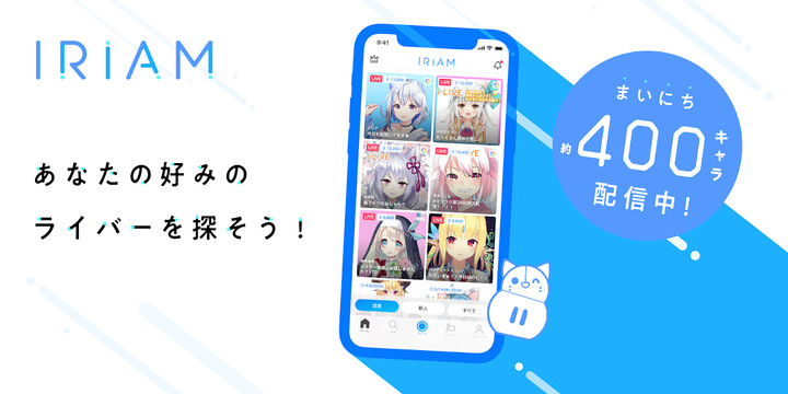 IRIAM - キャラクターのライブ配信アプリ screenshot image 13_Popularmodapk.com