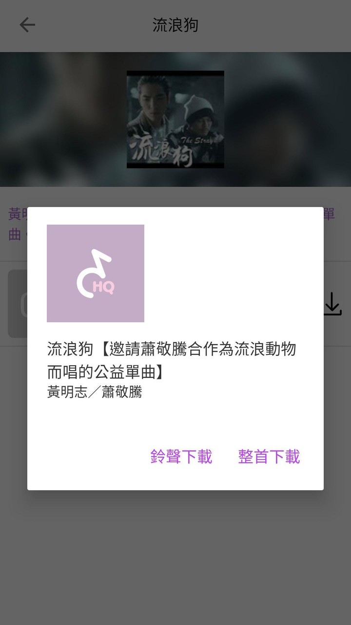 高音質流行鈴-手機音樂mp3鈴聲下載 screenshot image 6_Popularmodapk.com