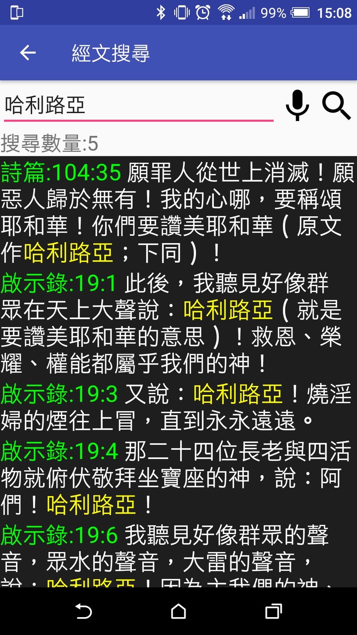 Dr.Bible 隨身聖經 screenshot image 6_Popularmodapk.com