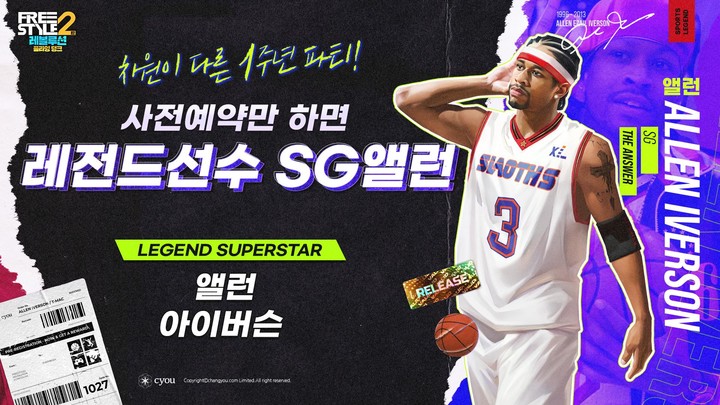 프리스타일2: 레볼루션 플라잉덩크 screenshot image 2_Popularmodapk.com