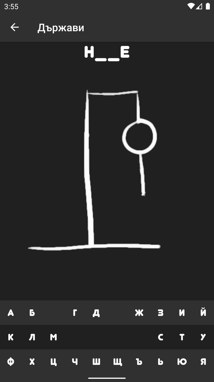 Бесеница БГ - Класическа игра screenshot image 4_Popularmodapk.com