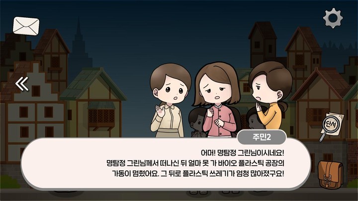 명탐정 그린, 지구를 지켜라! screenshot image 5_Popularmodapk.com