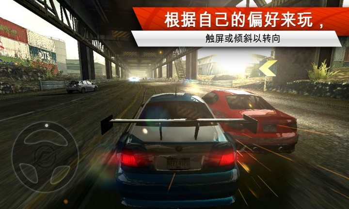 极品飞车：最高通缉 screenshot image 2_Popularmodapk.com