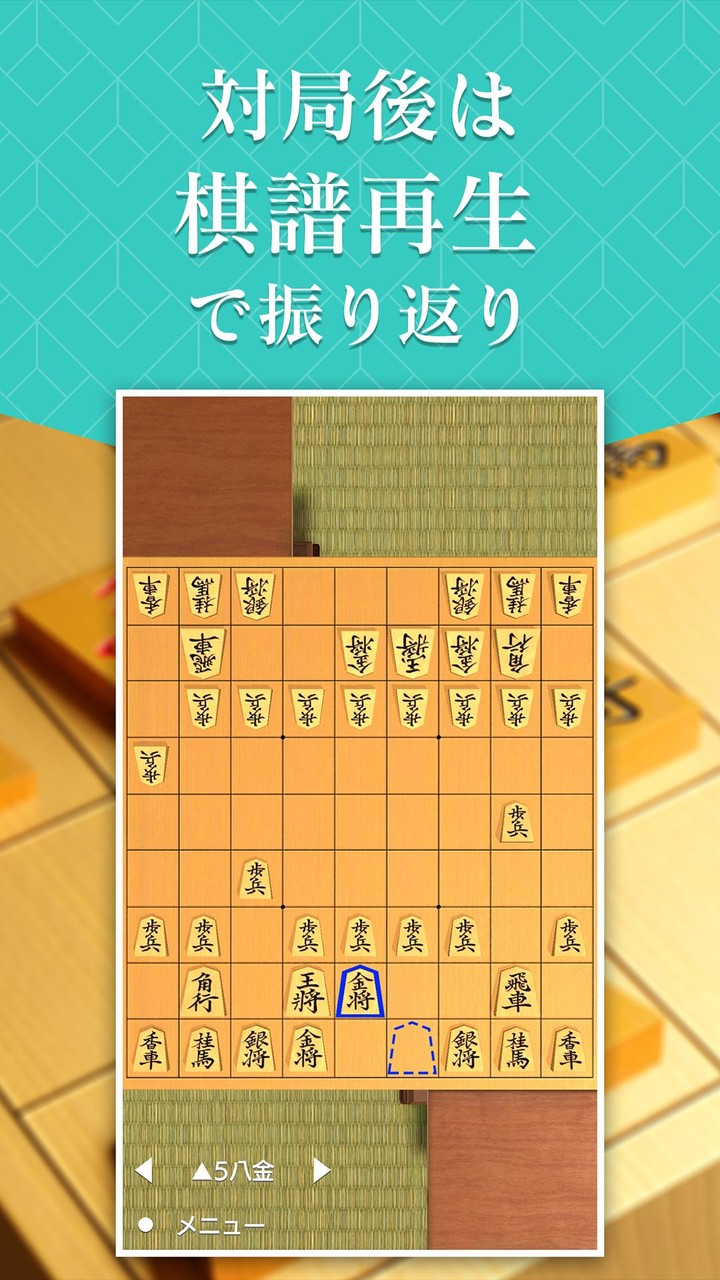 将棋アプリ 棋皇 初心者も楽しく遊べる本格将棋ゲーム screenshot image 8_Popularmodapk.com