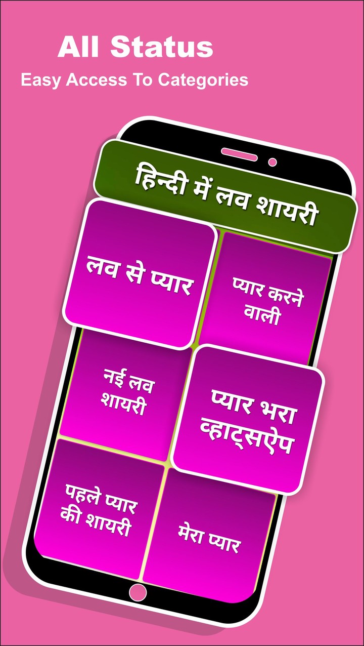 Two Line Love Shayari screenshot image 12_Popularmodapk.com