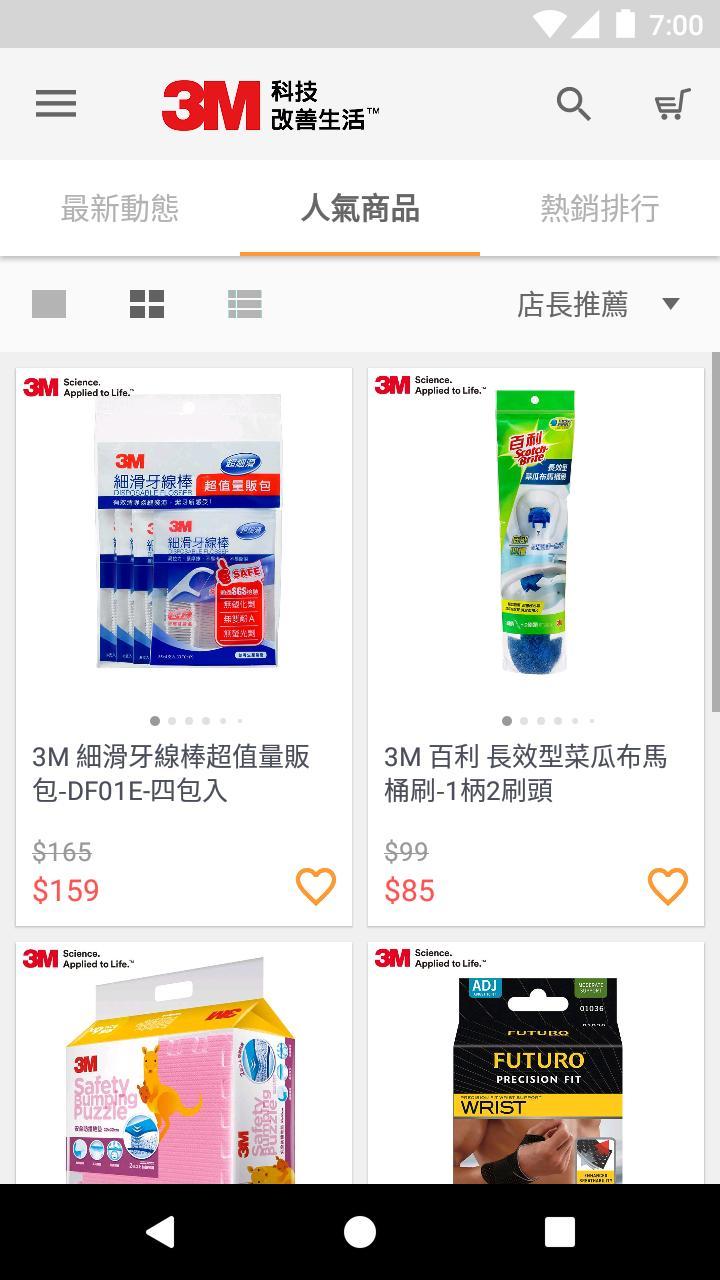 3M官方旗艦店 screenshot image 5_Popularmodapk.com