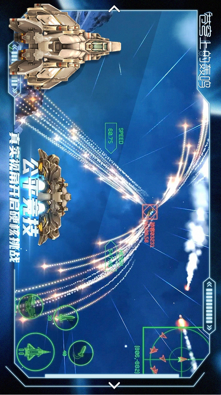 苍穹上的轰鸣破解<span>(mod)</span> screenshot image 2_Popularmodapk.com