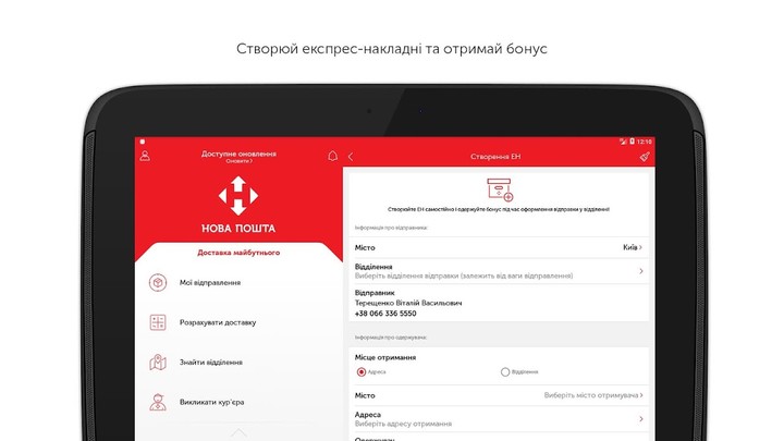 Nova poshta screenshot image 11_Popularmodapk.com