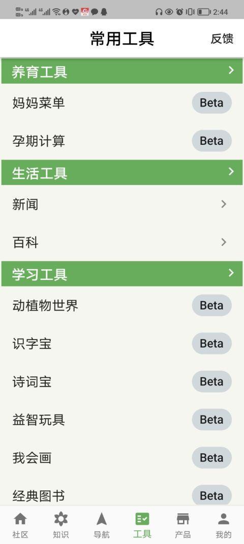 无忧妈妈 screenshot image 4_Popularmodapk.com