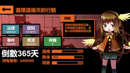 哲学家皇帝破解版<span>(mod)</span> screenshot image 8_Popularmodapk.com