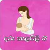 Daru nalawili (Baby Sleeping )1.3.5_Popularmodapk.com