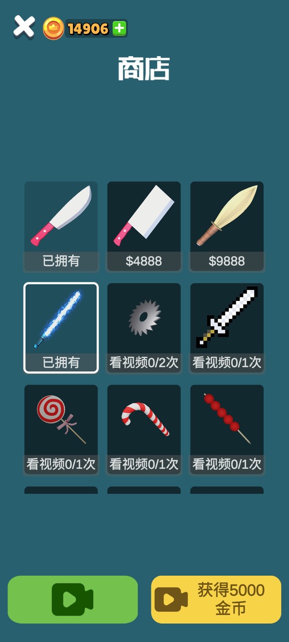 就差一刀(AD Remove-Free Rewards) screenshot image 2_Popularmodapk.com
