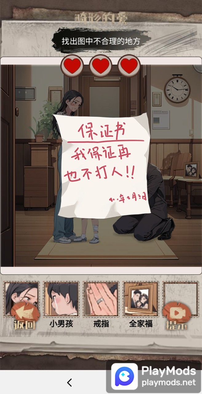 推理迷案<span>(mod)</span> screenshot image 4_Popularmodapk.com