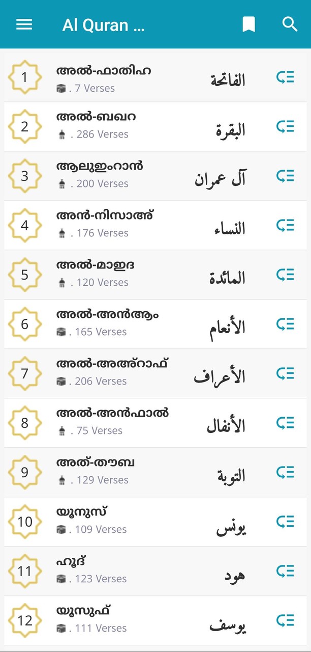 Al Quran Malayalam screenshot image 8_Popularmodapk.com