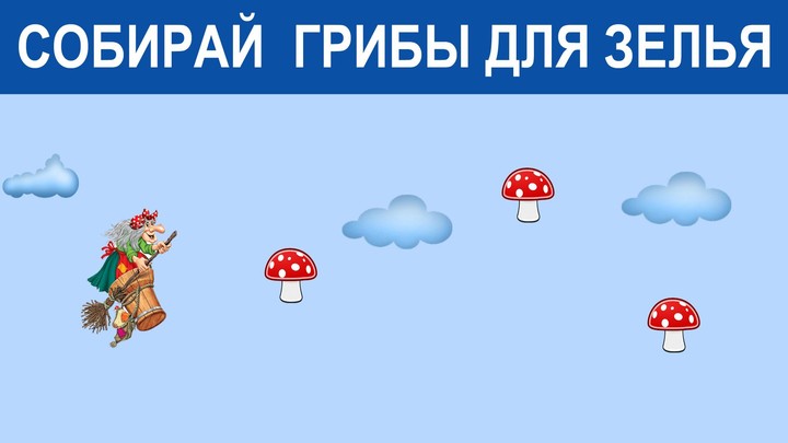 Игра Баба Яга - костяная нога screenshot image 3_Popularmodapk.com