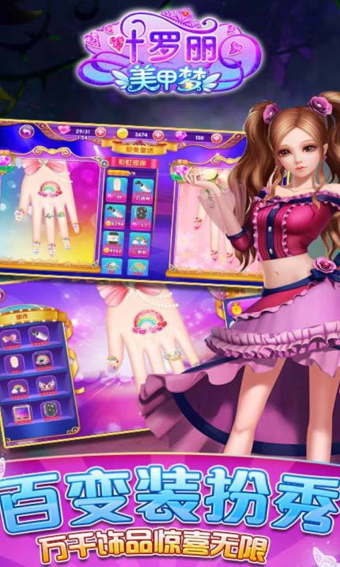 Ye Luoli nail dream screenshot image 2_Popularmodapk.com