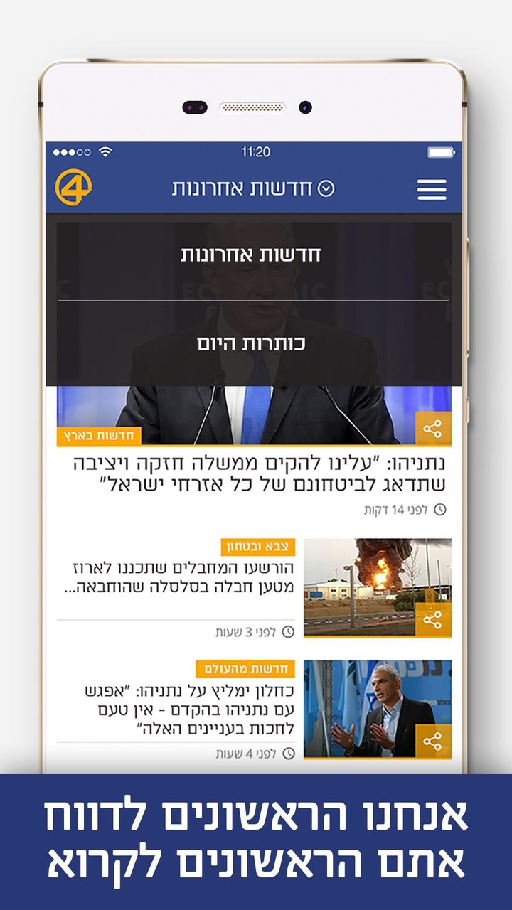 News 0404 screenshot image 6_Popularmodapk.com