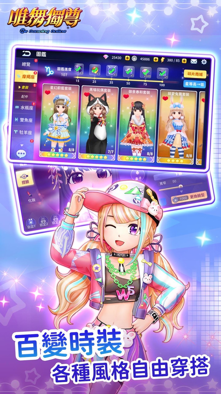 唯舞獨尊 screenshot image 4_Popularmodapk.com