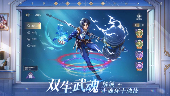 斗罗大陆:史莱克学院 screenshot image 2_Popularmodapk.com