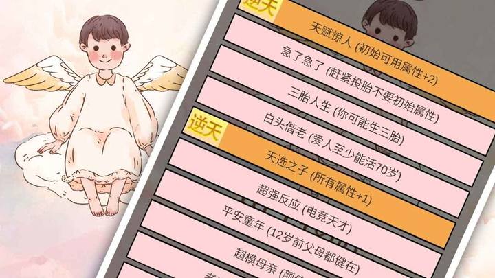 重生我要当老板 screenshot image 2_Popularmodapk.com