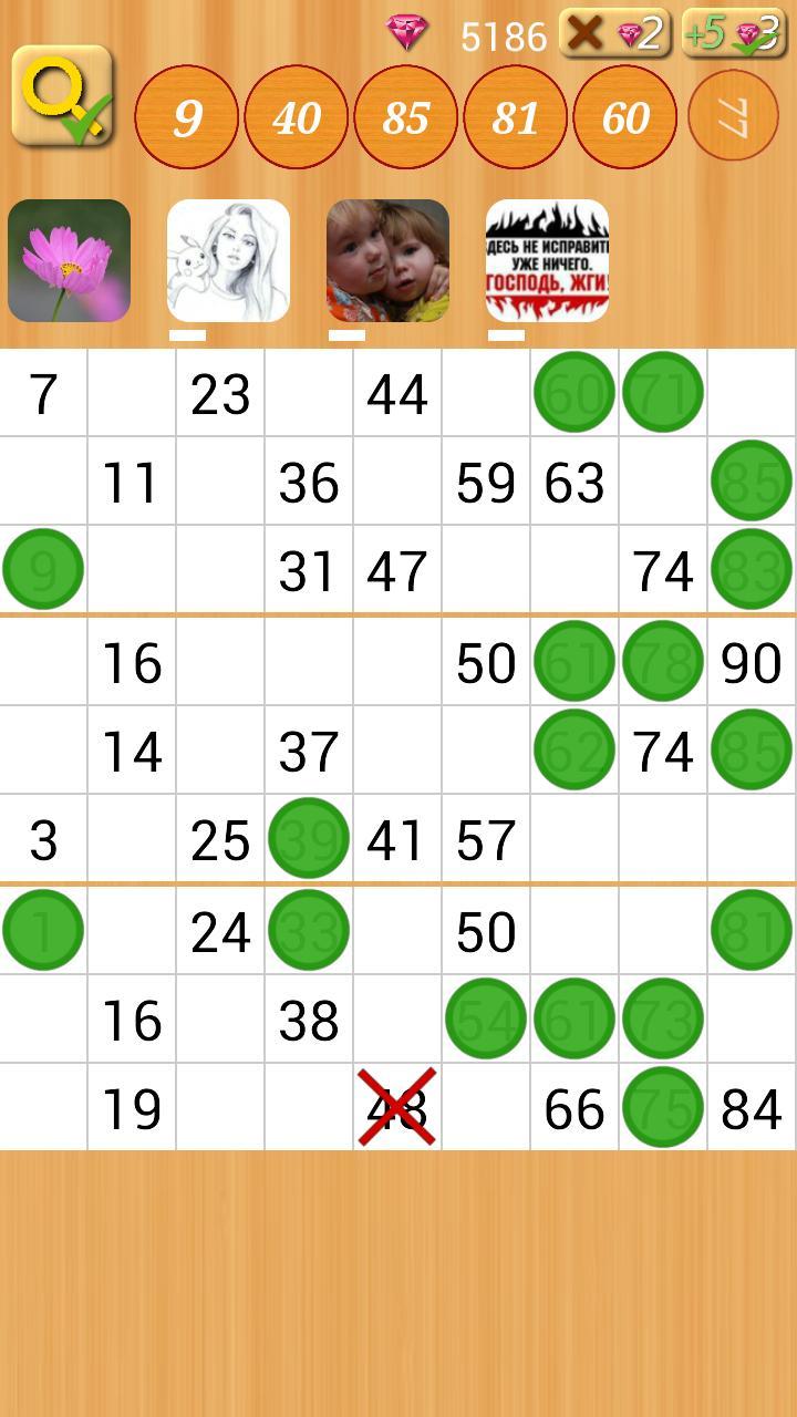 Russian lotto online screenshot image 5_Popularmodapk.com