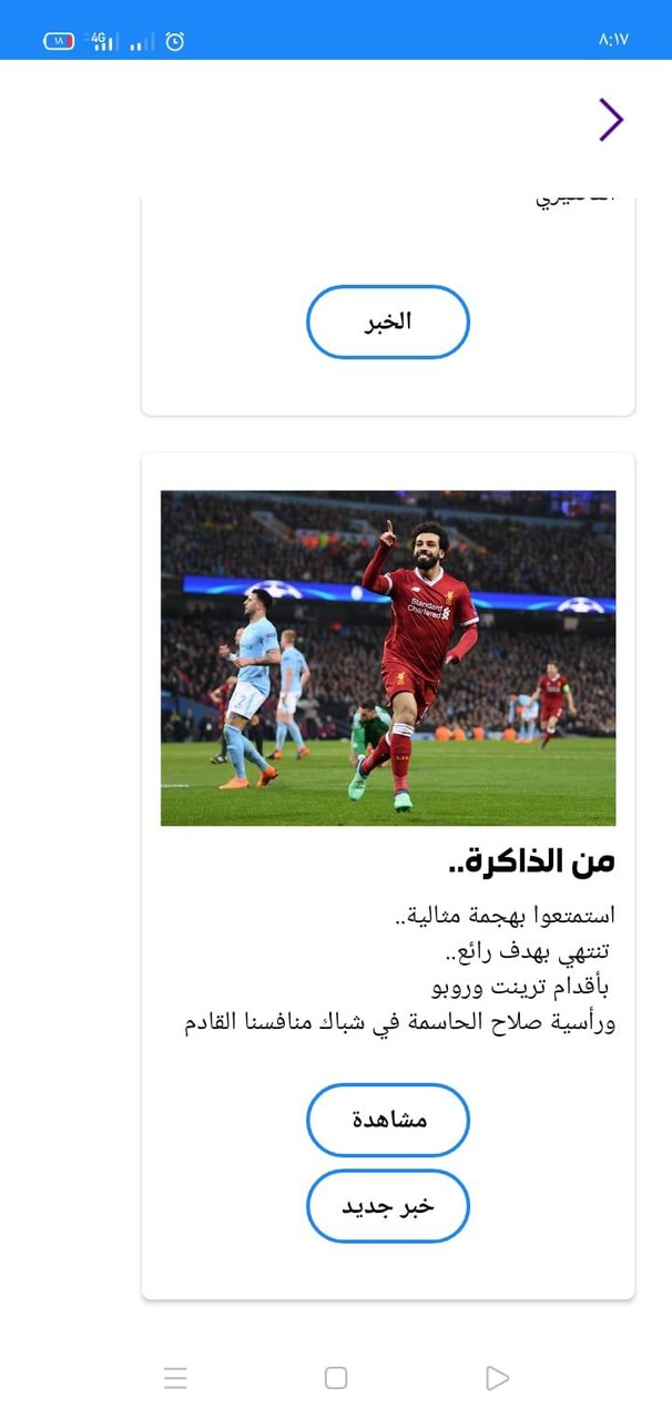 الخلاصة شاتبوت screenshot image 5_Popularmodapk.com