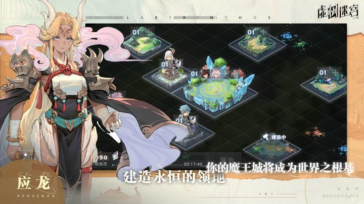 虚树迷宫<span>(BETA)</span> screenshot image 5_Popularmodapk.com