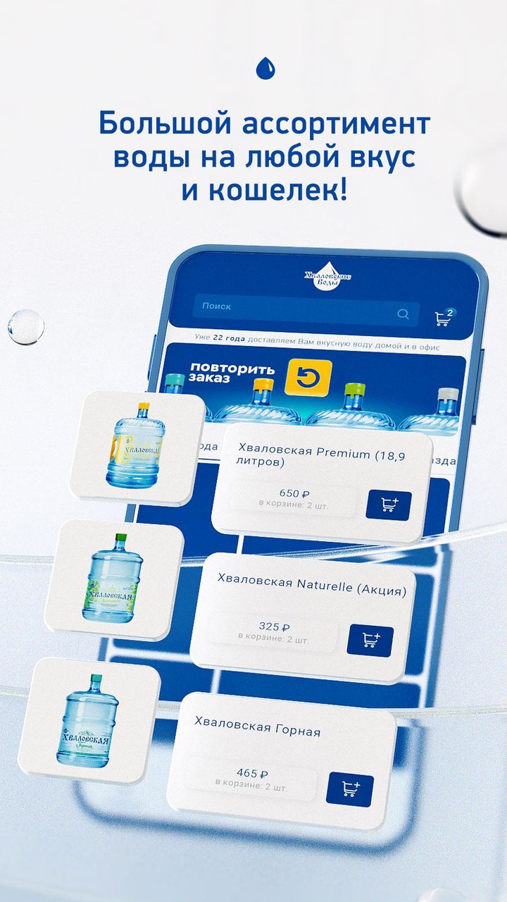 Хваловские воды screenshot image 9_Popularmodapk.com