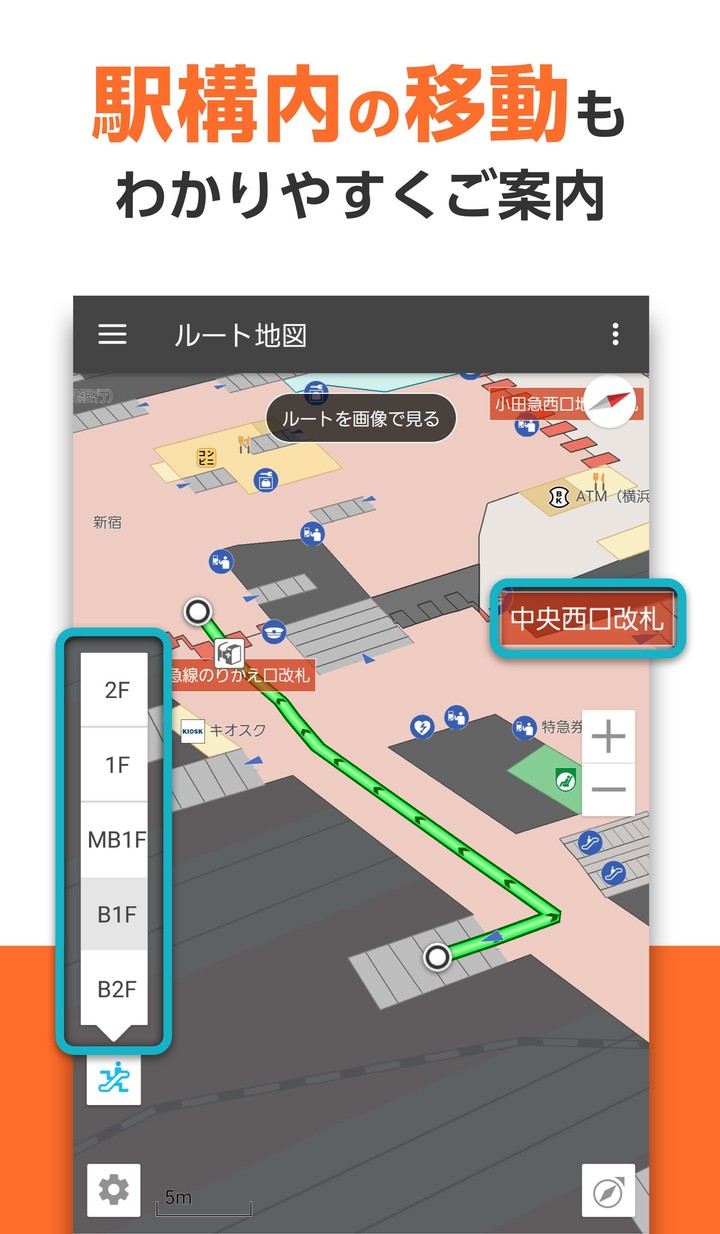 auナビウォーク  -  乗換案内と地図の総合移動アプリ screenshot image 17_Popularmodapk.com