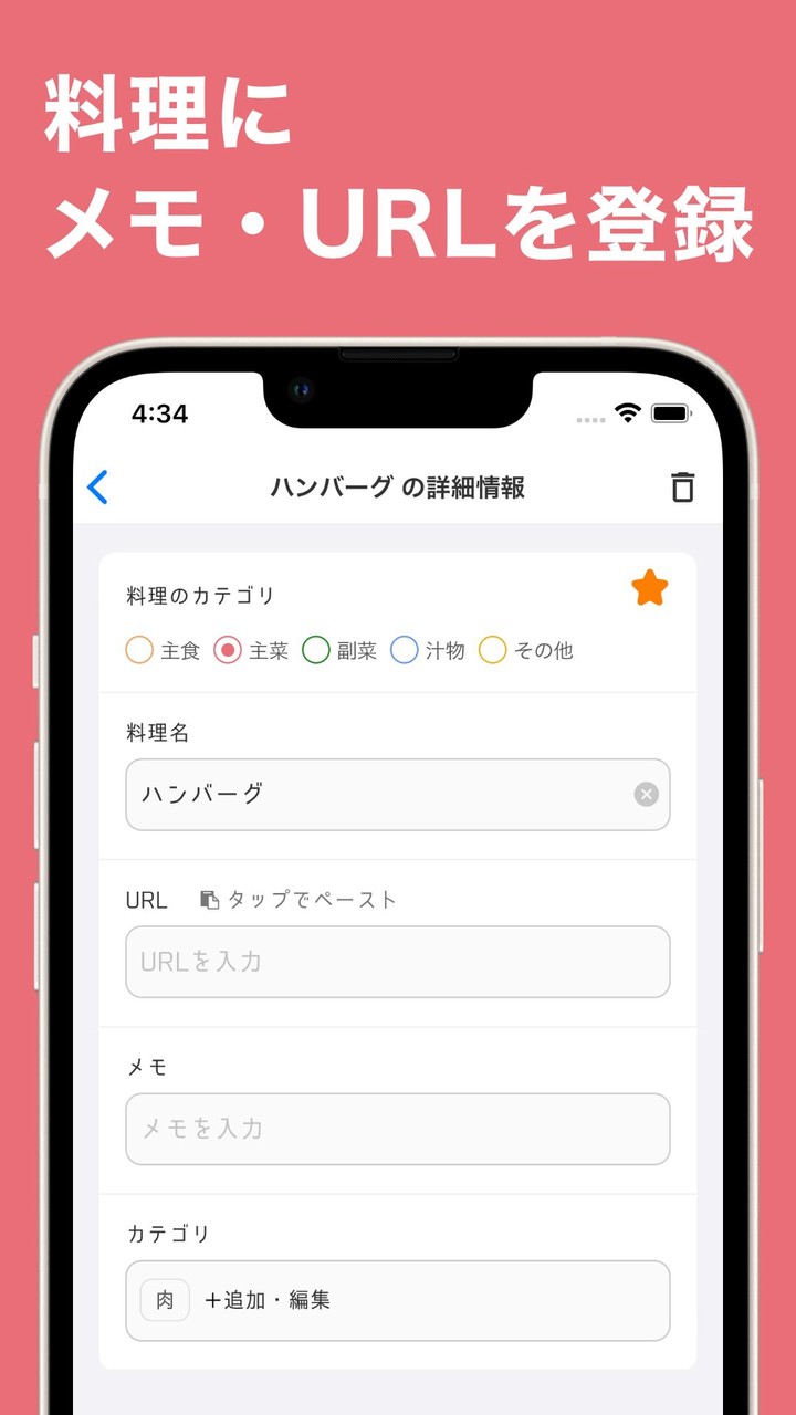 一週間の献立を簡単に記録（メモ）・買い物リスト - meek screenshot image 10_Popularmodapk.com