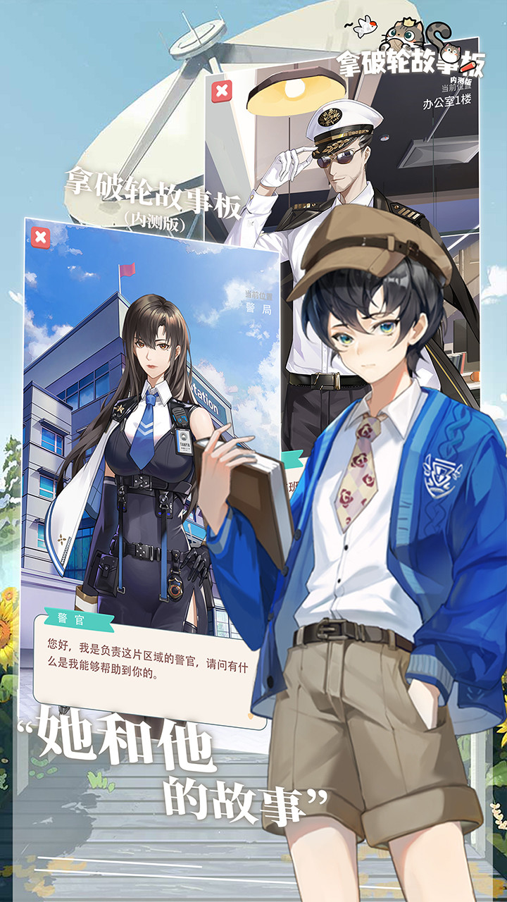 拿破轮故事板<span>(BETA)</span> screenshot image 3_Popularmodapk.com