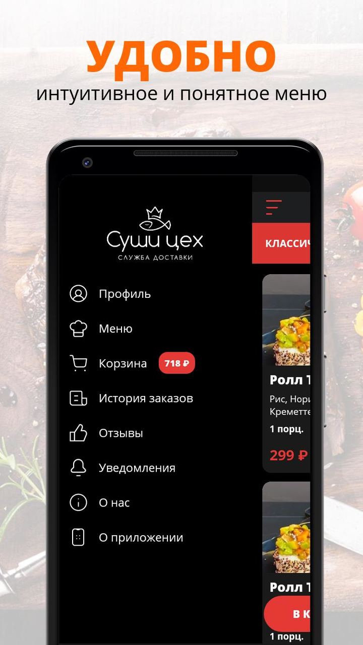 Суши Цех | Калининград screenshot image 2_Popularmodapk.com