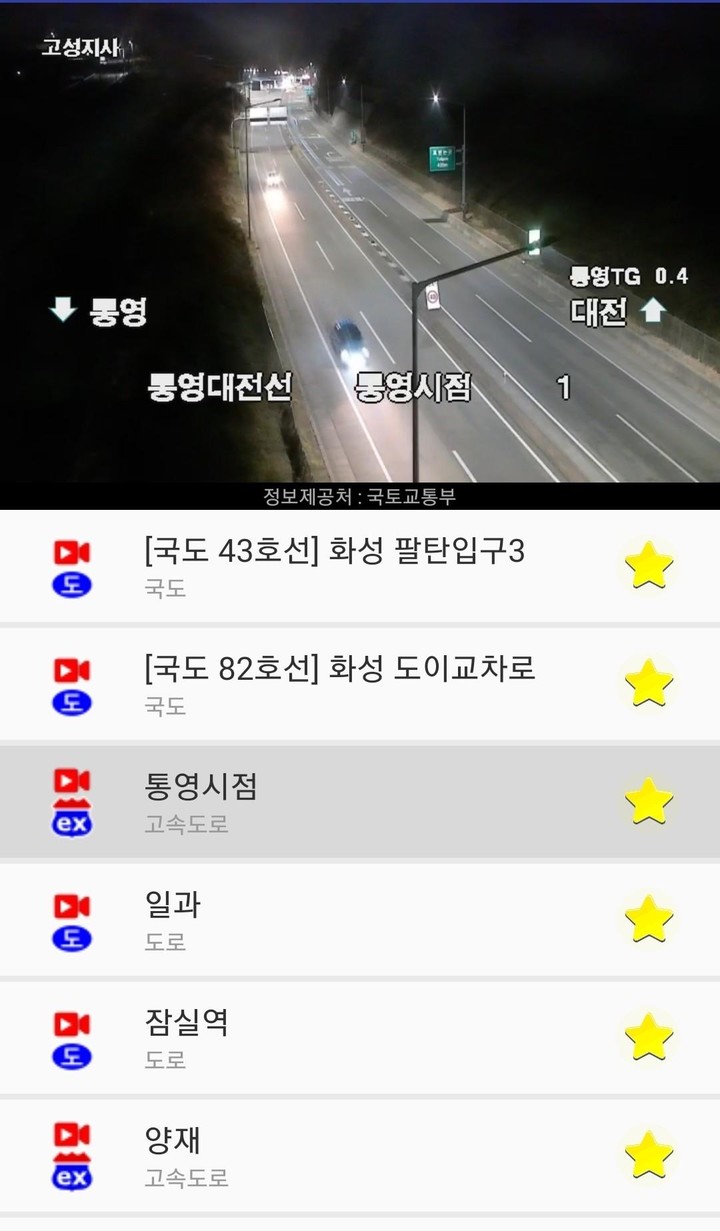 Korea CCTV map screenshot image 10_Popularmodapk.com