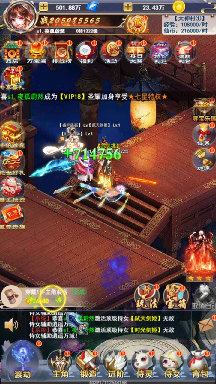 Escape Do Fofão screenshot image 6_Popularmodapk.com