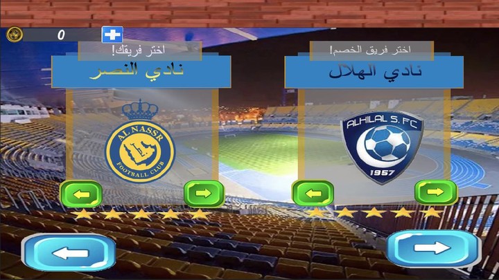لعبة الدوري السعودي 2023 screenshot image 5_Popularmodapk.com