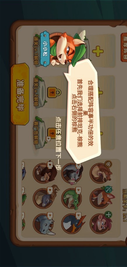 迷你宠物对决<span>(No ads)</span> screenshot image 18_Popularmodapk.com