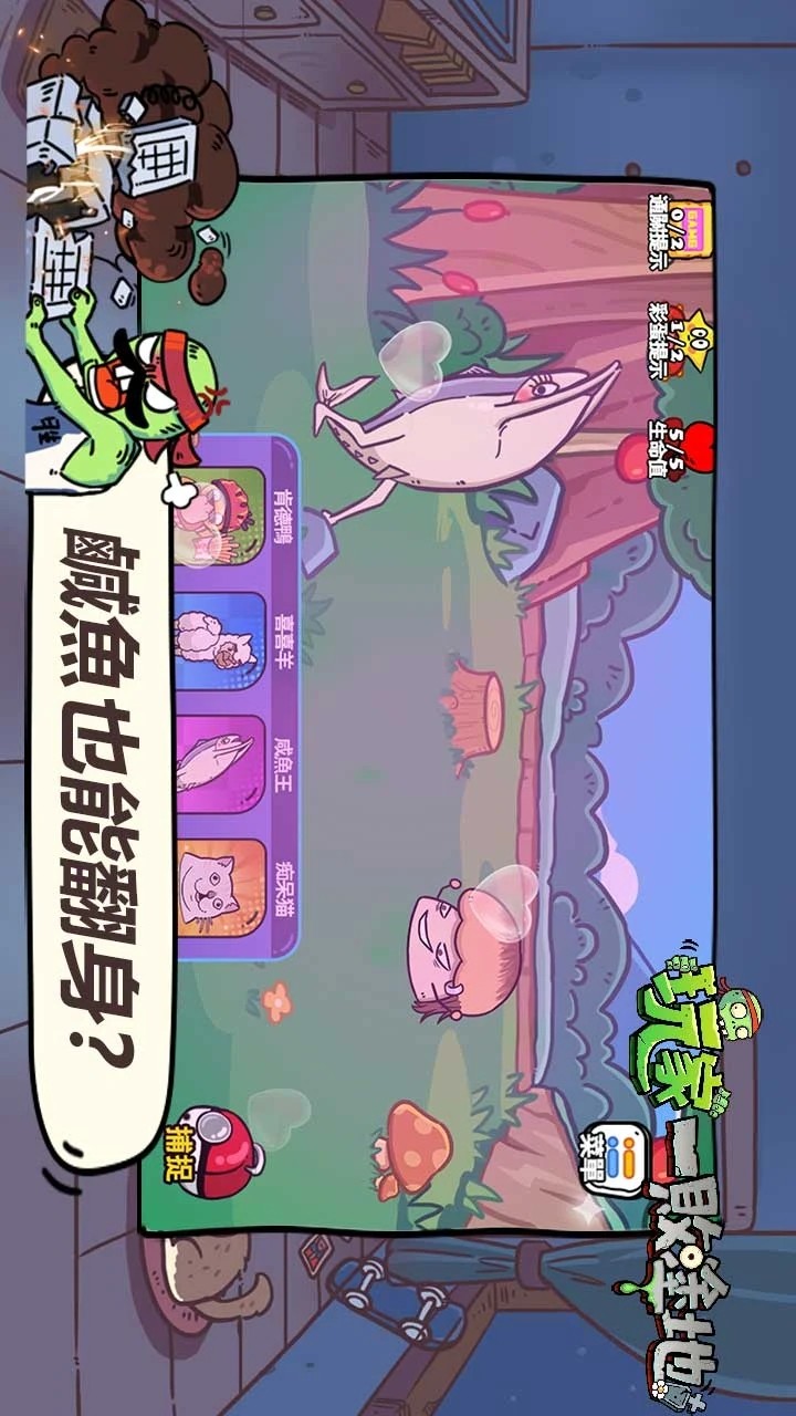 玩家一败涂地<span>(No Ads)</span> screenshot image 1_Popularmodapk.com