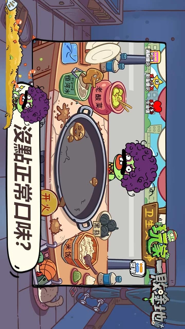 玩家一败涂地<span>(No Ads)</span> screenshot image 3_Popularmodapk.com