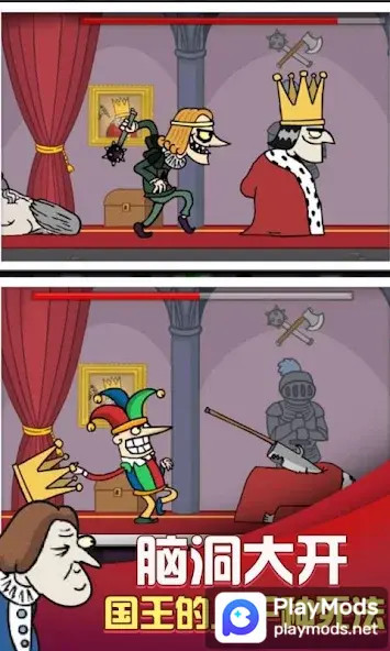 i want to be king<span>(No Ads)</span> screenshot image 1_Popularmodapk.com