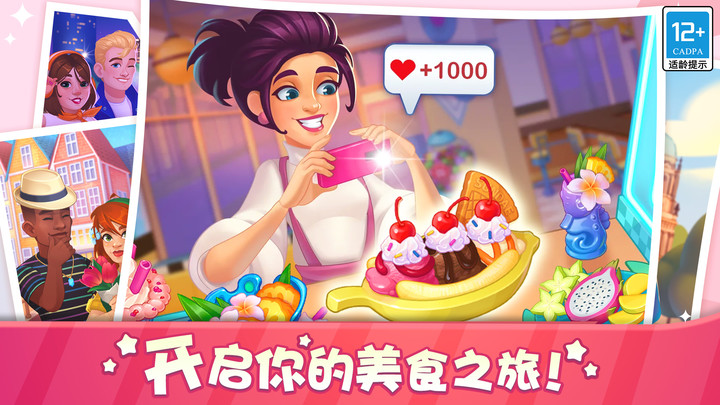 天天爱料理<span>(BETA)</span> screenshot image 8_Popularmodapk.com