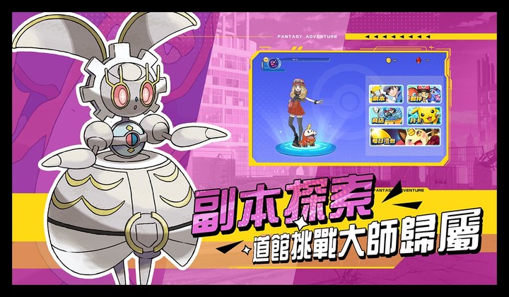 精靈計畫 screenshot image 4_Popularmodapk.com