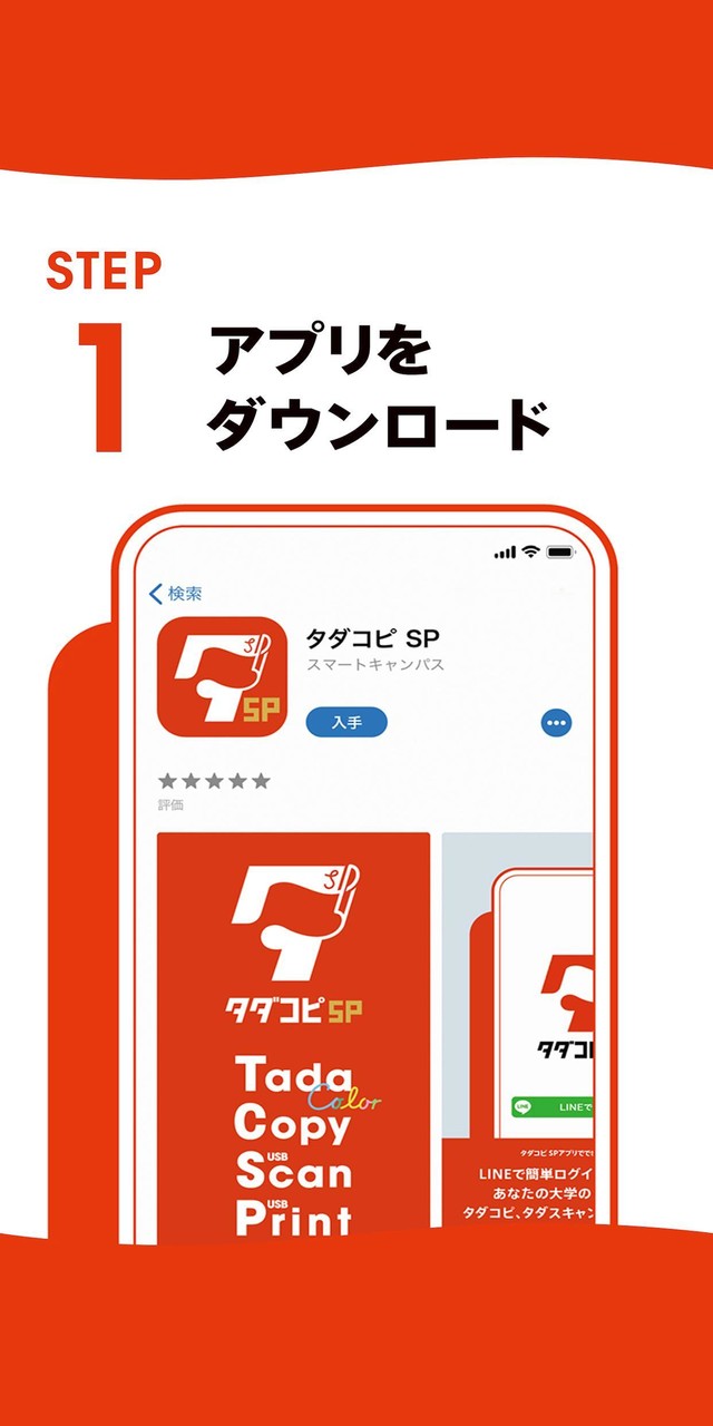 タダコピSP screenshot image 6_Popularmodapk.com