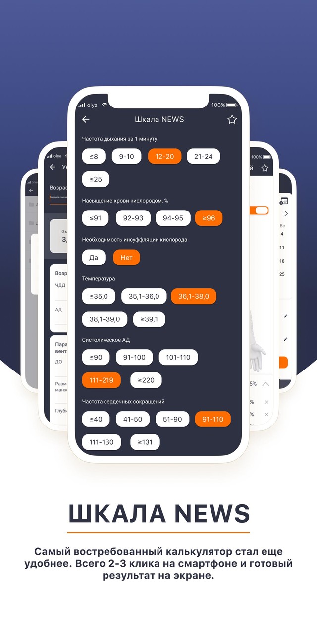 СМП Assist screenshot image 13_Popularmodapk.com