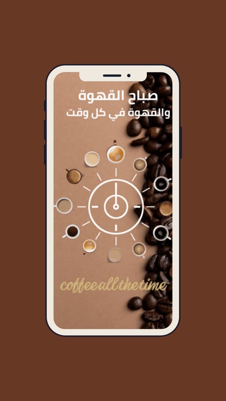 صور قهوة الصباح بدون انترنت screenshot image 1_Popularmodapk.com