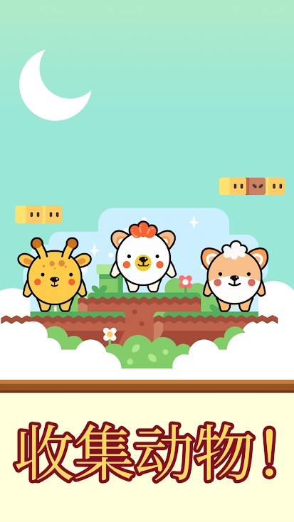 Cake Hop: Kawaii Jump screenshot image 10_Popularmodapk.com