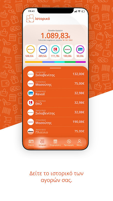 Ασφαλιστικός Γονέας screenshot image 29_Popularmodapk.com
