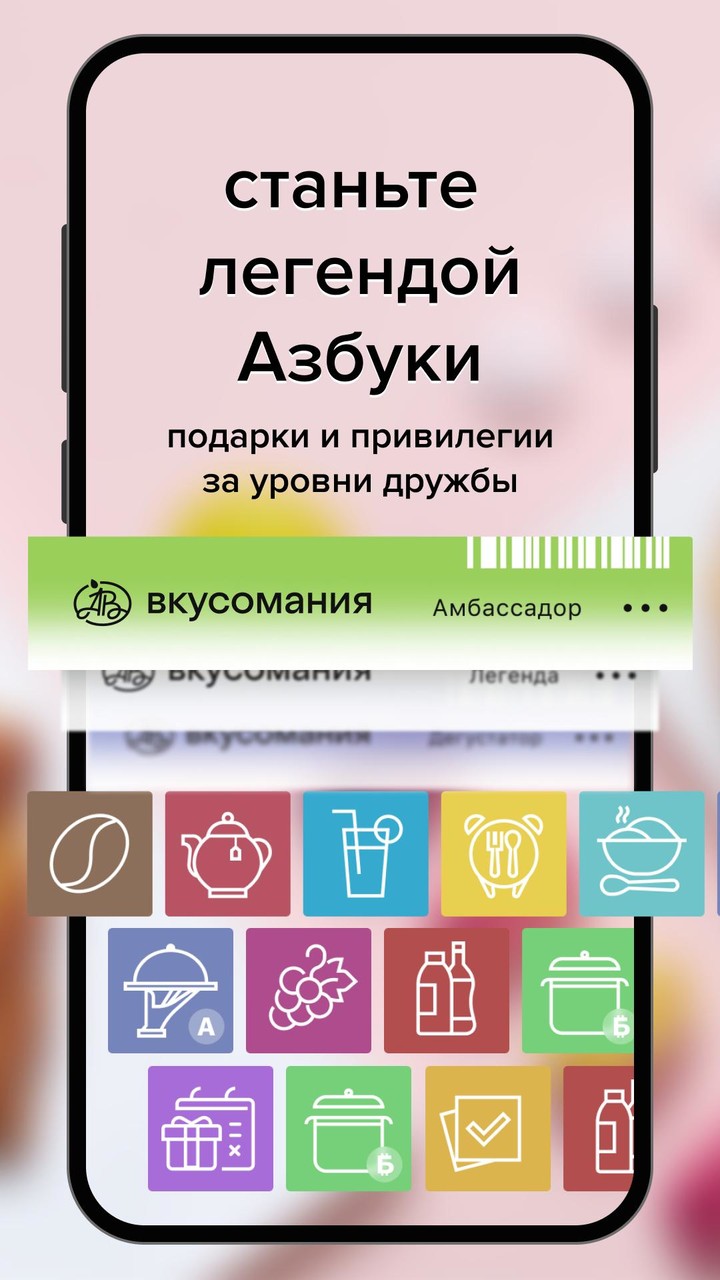 Азбука вкуса screenshot image 6_Popularmodapk.com